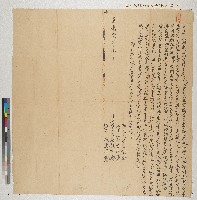 藏品(道光二年維新里竹仔港庄高飽生立典契（黃樹德堂相關契字之三十一）)的圖片